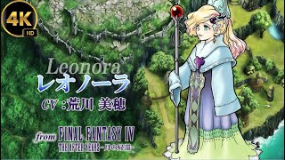 Fanmade DFFOO character concept: Leonora (Final Fantasy IV: The After  Years) : r/DissidiaFFOO