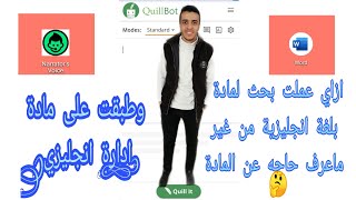 طريقة عمل البحث الجامعي لمادة بلغة انجليزية ( وفرت وقت ومجهود )