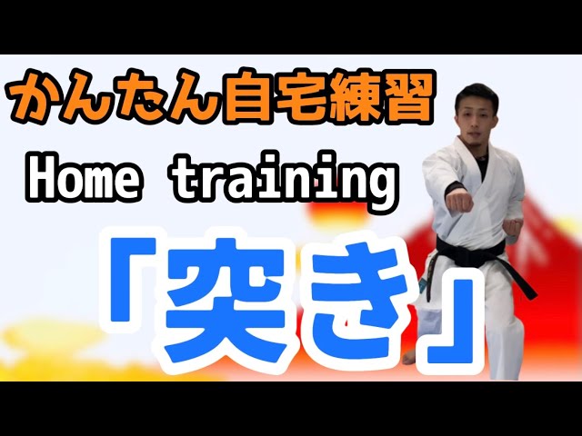 空手　DVD 2枚セット　稽古　自宅学習　練習　ダイエット 空手 入門 DVD セット 自宅学習 練習 稽古 ダイエット