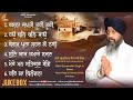 Best of bhai gurwinder singh ji  new shabad gurbani full album audio2021  best records