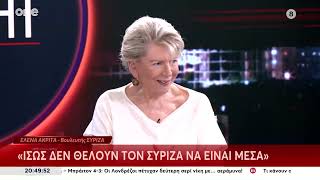 Aκρίτα: Η ΝΔ έχει μένος απέναντι μου – Έχω δικαστική διαμάχη με Μαρέβα Γκραμπόφσκι και Γεραπετρίτη