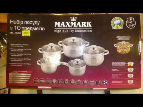 Набір посуду Maxmark 10 предметів (MK-3510)