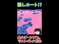 パキパキアイス最終決戦！？『フォールガイズ』 #Shorts