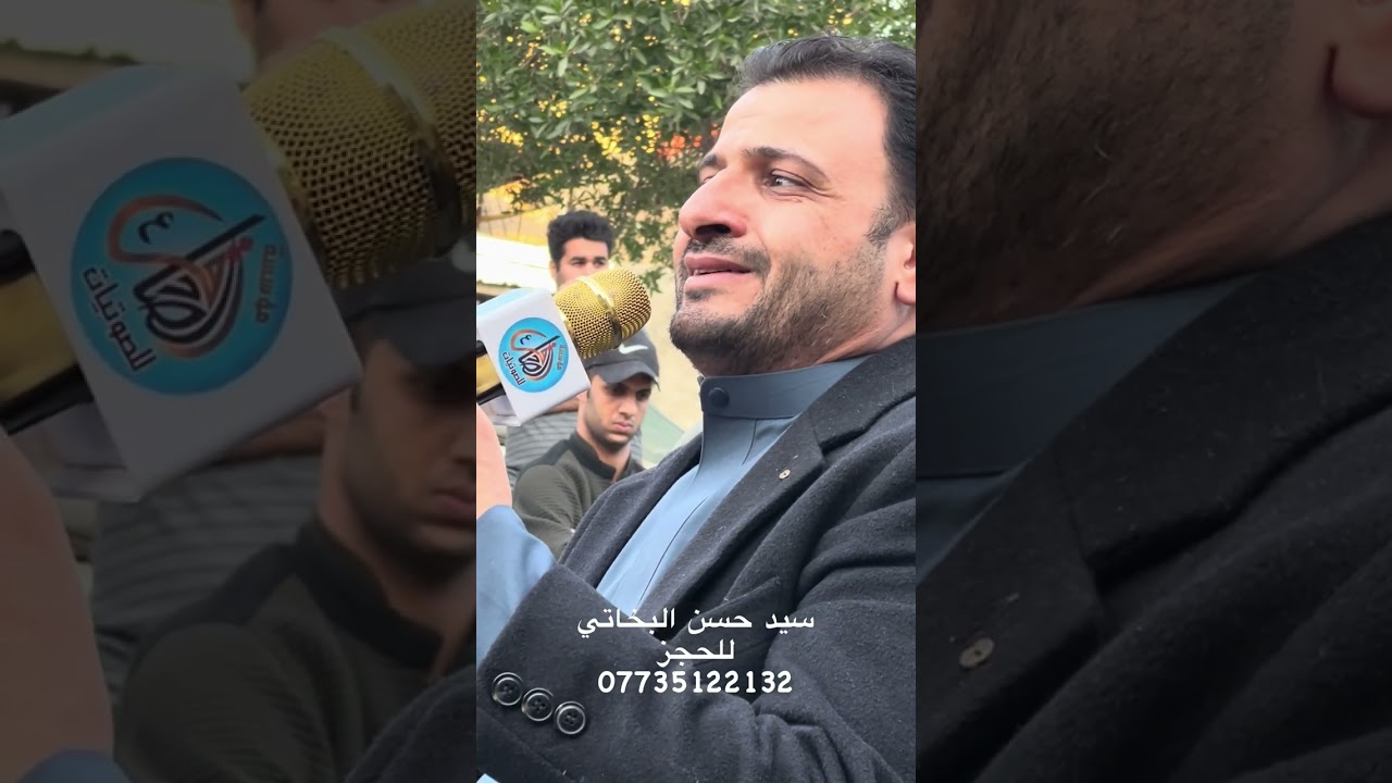 نعي بحق الام سيد حسن البخاتي يوجع القلب للحجز 07735122132