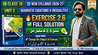 Class10Math Unit 2 Exercise2.6 Full Solution 2.6 کا مکمل حل| Change Subject of Formula New Book