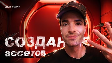 Курс по тренировке LoRA, часть 3 — генерация ассетов с помощью модели | Stable Diffusion