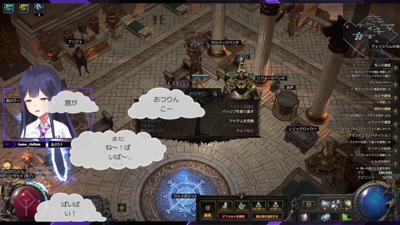 🌈chill | PathofExile2 | ぽえ～【静凛/にじさんじ】
