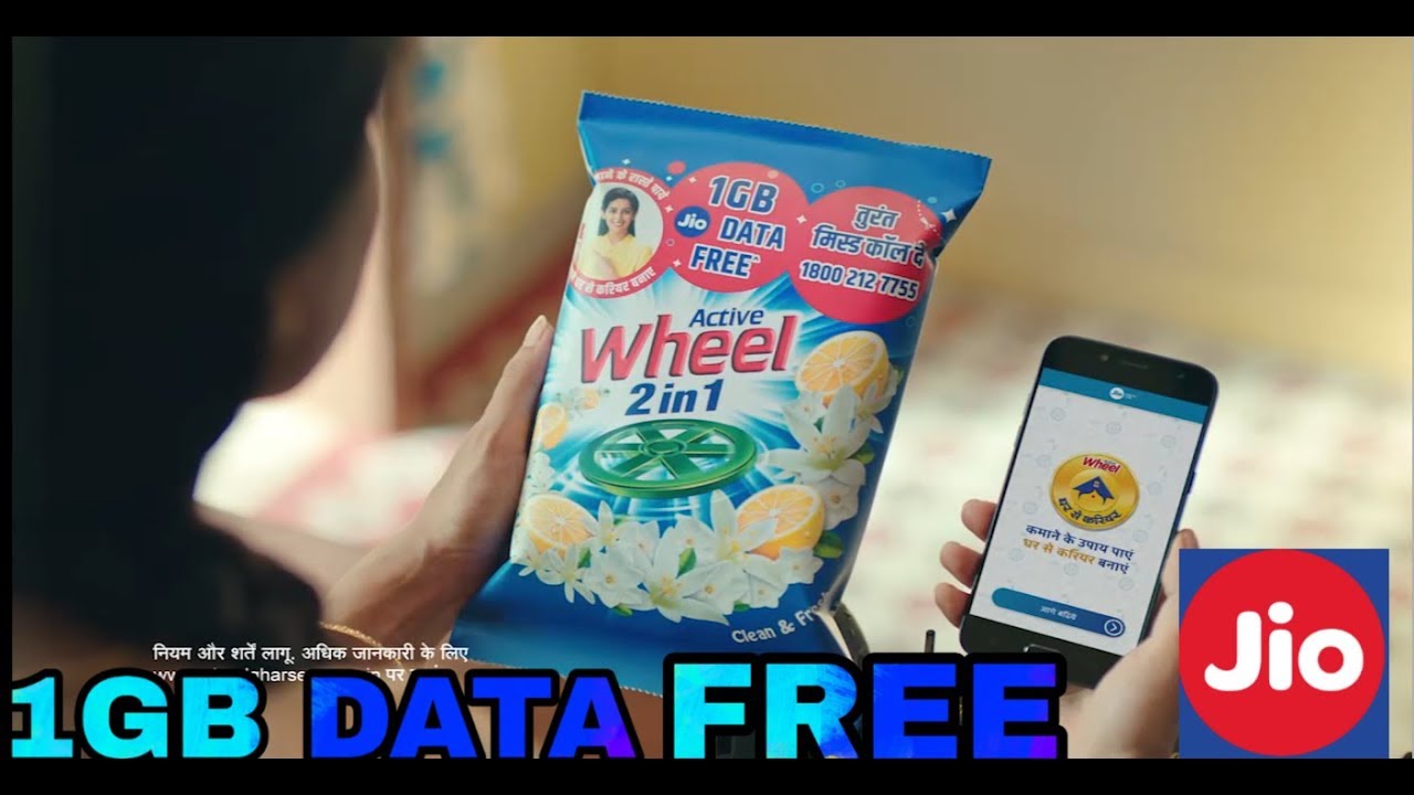 1GB FREE DATA JIO WHEEL LAWAO 1GB PAAO