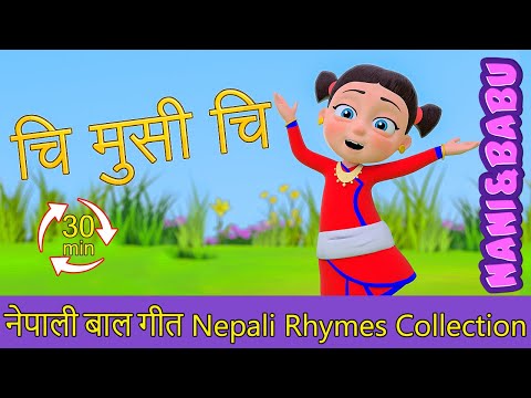 Chi Musi Chi - चि मुसी चि | (Extended Mix - 30 Mins!) | Nepali Rhymes | बाल गीत