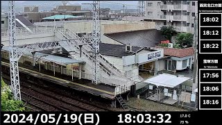 【鉄道ライブカメラ】阪急電車  阪急今津線 小林駅 Japan Train  Hankyu Imazu Line Obayashi Station　LIVE
