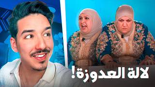 علاش هاد الانسانة شريرة او مافيهار الرحمة
