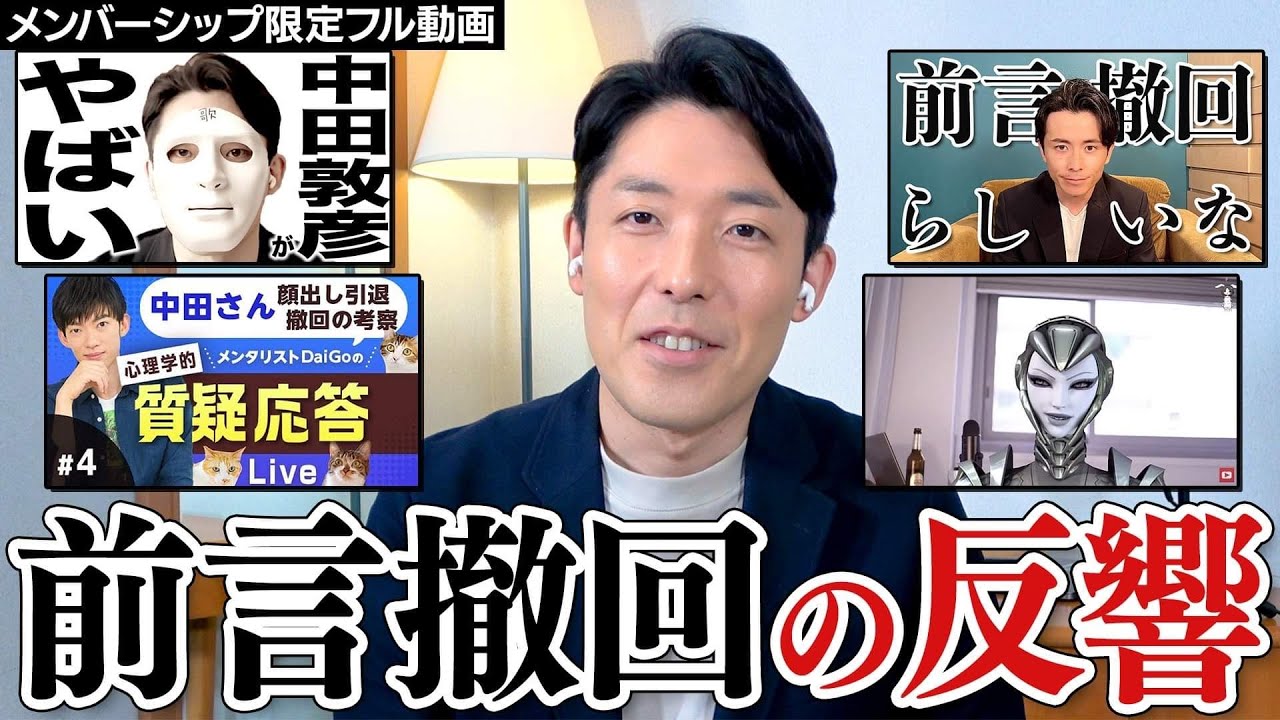 顔出し引退撤回の反響&早くも新プロジェクトが始動?