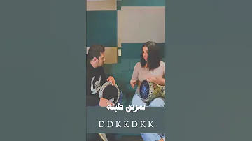 ع الطبله كله يرقص 