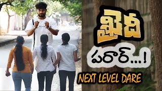 KHAIDHI NEXT LEVEL DARE |A SOCIAL EXPERIMENT |DREAMBOY JAYSURYA