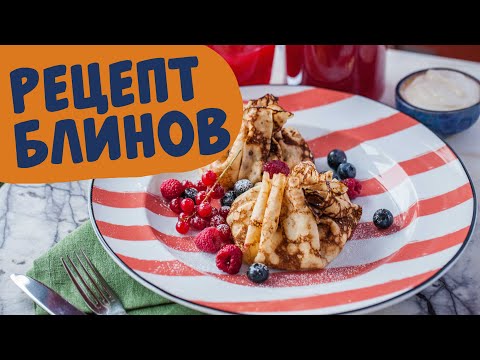Foodie.Рецепт блинов Бельковича