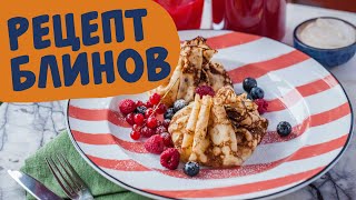 Foodie.Рецепт блинов Бельковича