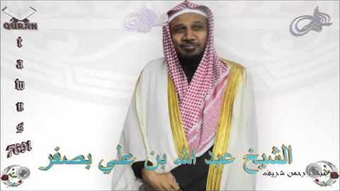 Sheikh Abdullah bin Ali Basfar   Quran 08 Al Anfal   سورة الأنفال