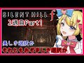 【 #サイレントヒルf 】ネタバレ注意⚠ 2週目Part1【 SILENT HILL f 】