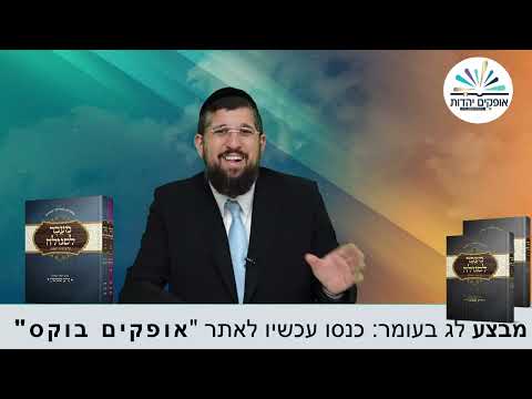 קדושת הכהנים | זרע שמשון | פרשת אמור תשפ''ג | הרב אליהו עמר