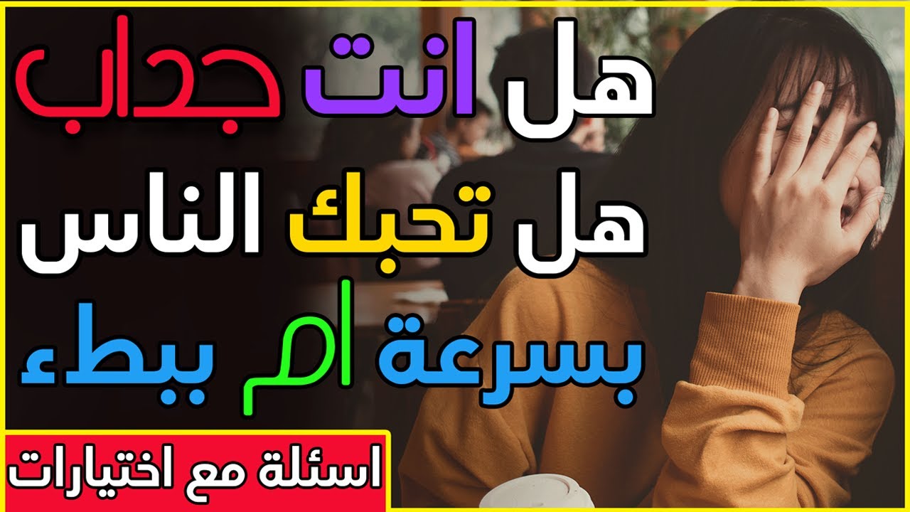اختبار الحب بالاسم