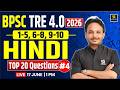 BPSC TRE 4.0 | Hindi Top 20 Most Important Questions | Selection वाली Class - 4 | Satish Sir