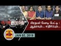 New video by Thanthi TV on YouTube