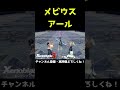 メビウス・アール顔面のアップはキツい......【ゼノブレイド3】【ゼノブレ】#Shorts