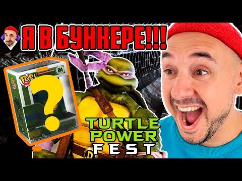 Видео: Черепашкам 35! Обзор Turtle Power Fest. Top Rob: встретил подписчика в Бункере.