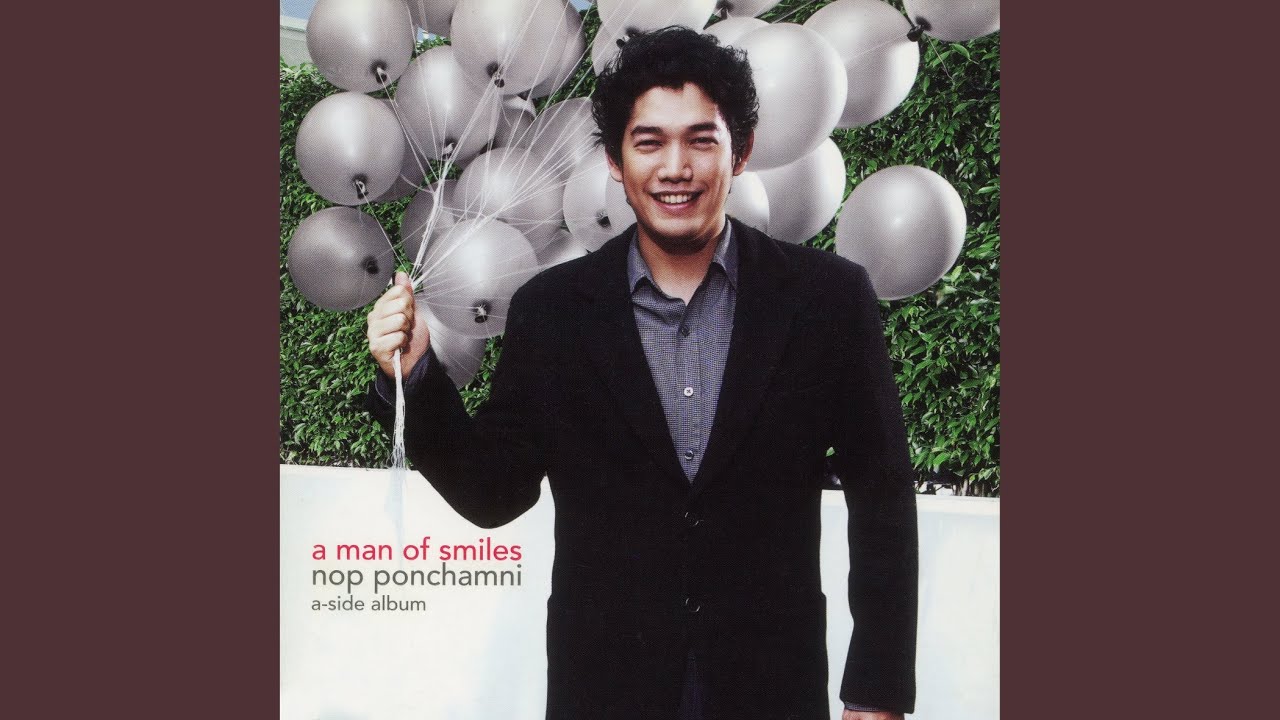 ปกเพลง เมื่อฉันได้มารักเธอ — P.O.P