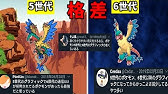ポケモン 第１世代151匹のグラフィック比較 赤 緑 青 ピカチュウver Pokemon Youtube