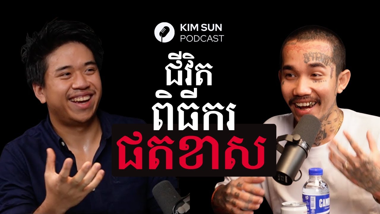 ATHIKA: ជីវិតជូរចត់ធ្វើឱ្យអ្នកយល់ពីខ្លួនឯងកាន់តែច្បាស់ (4K)