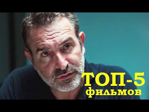 ТОП 5 новых французских детективов