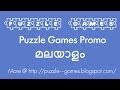 Puzzle Games - History and Motto in Malayalam.