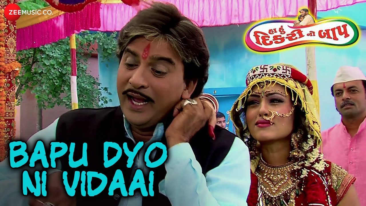 ha ho dikri no baap movie ha ho dikri no baap movie