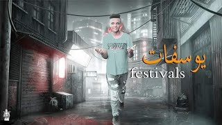 مهرجان الكبير مقام (كنت زمان شاريكم)غناء وتوزيع يوسف دلايه مهرجان 2022 مهرجانات كفر الدوار السعرانيه