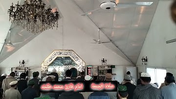 تلاوه سورة الفاتحه ، سورة التين ، سورة الفلق | امام قارئ محمد طلحه |صلاة الجمعة| December 29-12-2023