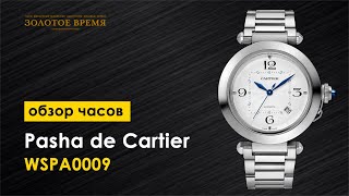 Часы наручные Pasha de Cartier WSPA0009