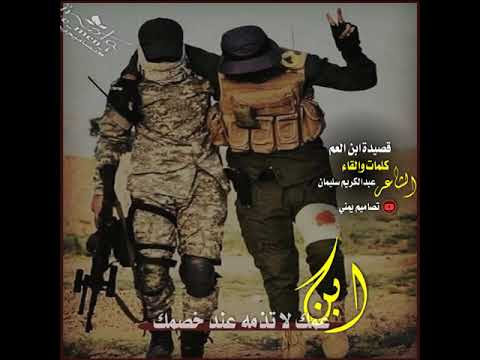 قصيدة ابن عمك لاتذمه عند خصمك تصميم لأبن العم