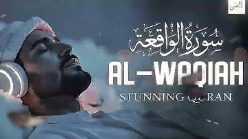 Surah Al-Waqiah سورة الواقعة | Soothing Lofi Quran for Restful Sleep & Inner Peace #QuranBeforeSleep