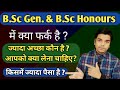 Bsc general vs bsc honours  difference between bsc and bsc hons  bsc general bsc honours