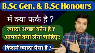 B.Sc General vs B.Sc Honours | Difference between Bsc and bsc hons | bsc General bsc honours
