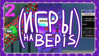 Игры на Bepis 2 | Обзор Terror of Hemasaurus, A Short Hike и Progressbar95