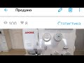 АВИТО-доставка. Мой первый опыт продажи с доставкой. (Как я продала свой оверлок ).