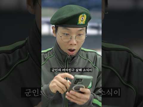 자고 일어났더니..내 동기가 살인자라고?