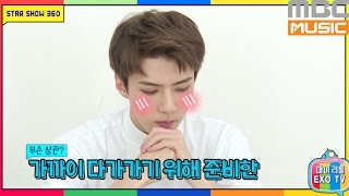 Star Show 360 EP.01 'EXO' - 'My little EXO SEHUN'