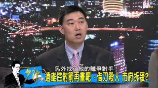 少康戰情室_20150417_253_2(TVBS DMDD)
