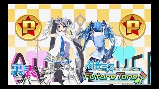 Two Sided Lovers -ExEx Perfect-