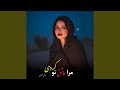 مرا عاشق تو کردی ای نگارم