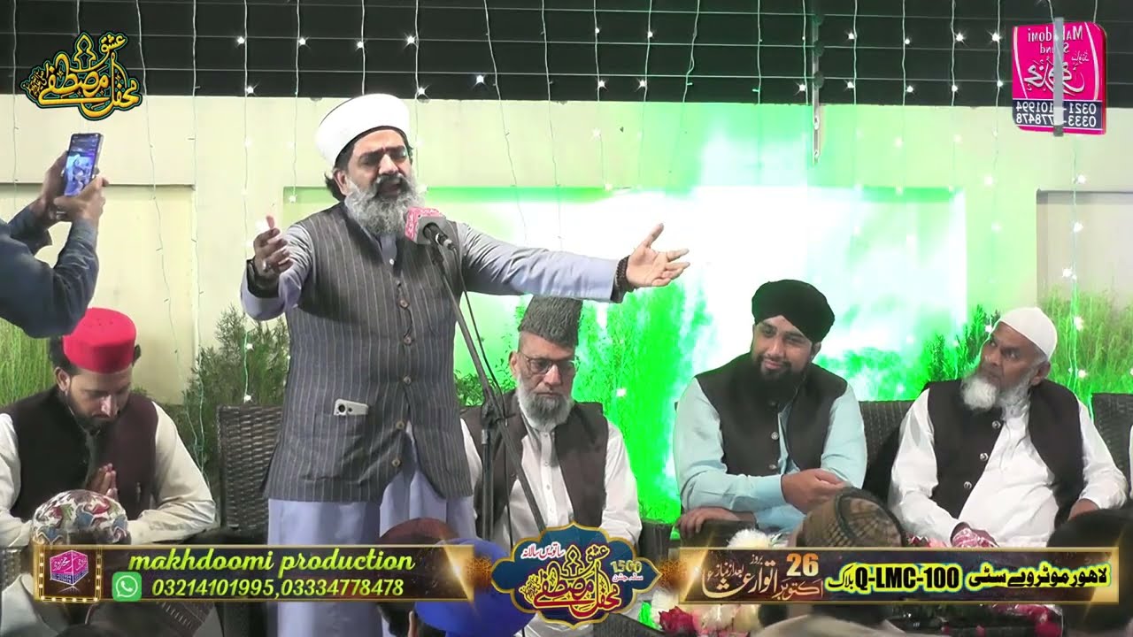Alhaj Shahzad Hanif Madni Super Hit Mehfil E Naat Motar way City Lahore 2025