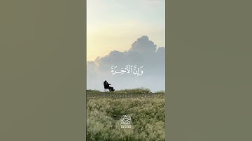 سورة غافر#المنشاوي🌱(يَا قَوْمِ إِنَّمَا هَٰذِهِ الْحَيَاةُ الدُّنْيَا مَتَاعٌ)#quran#قرآن #exploor